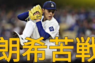 佐々木朗希、3A最終登板で苦戦…それでも未来は明るい！🔥【最新速報】