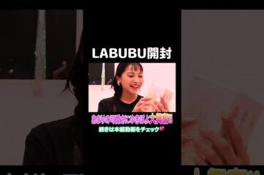 本編は👆👆👆をチェック！【ゆきぽよチャンネル】