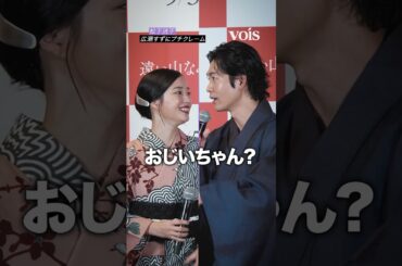 松下洸平、広瀬すずに“プチ”クレーム　『遠い山なみの光』公開直前イベント