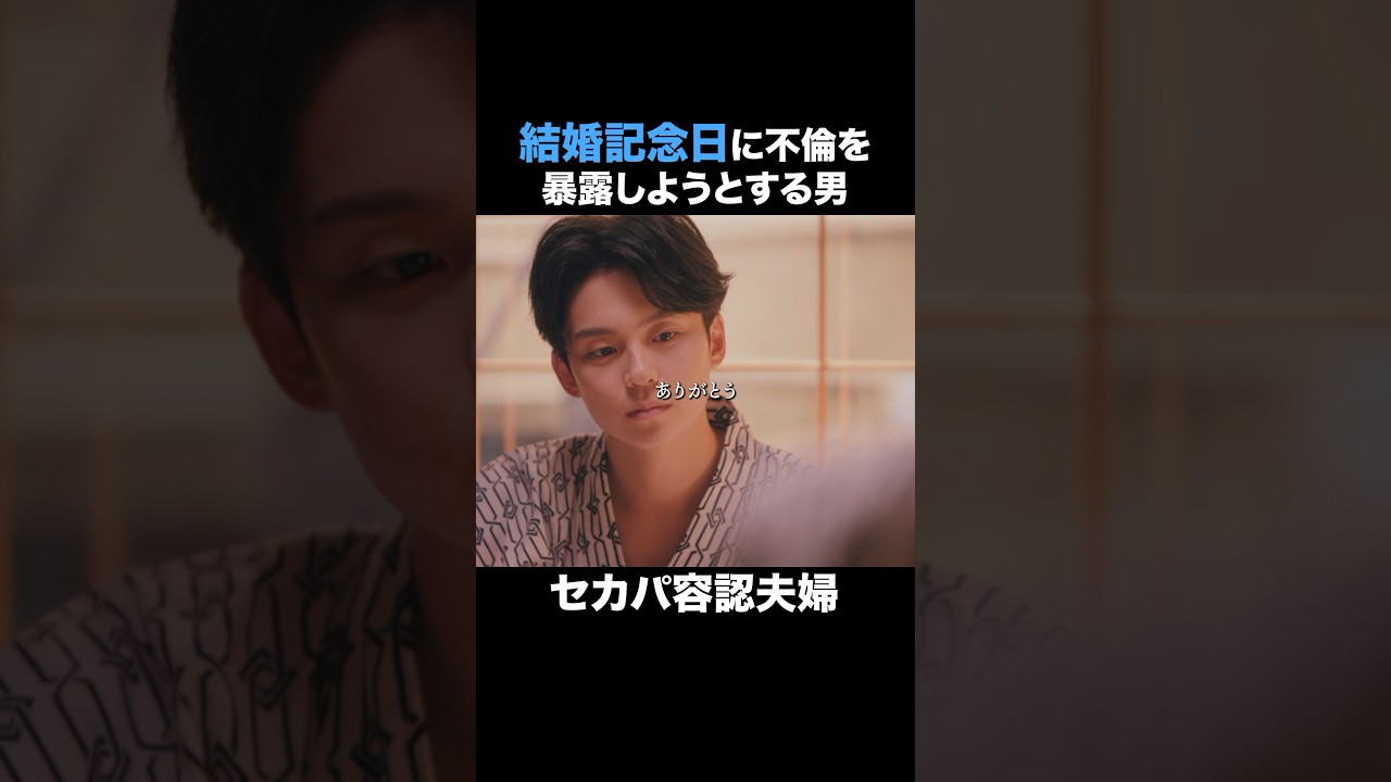 友達の夫婦と、修羅場確定😣 #旦那のアレもらってください #夜ふかしドラマ #BUMPドラマ #セックスレス #不倫 #ショートドラマ 友達の夫婦と、修羅場確定😣 #旦那のアレもらってください #夜ふかしドラマ #BUMPドラマ #セックスレス #不倫 #ショートドラマ