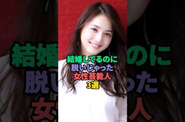 既婚者で素晴らしい演技を見せた女性芸能人3選 #佐々木希 #真木よう子