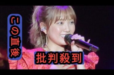 元AKB48加藤玲奈　結婚を発表　お相手は一般男性「とても誠実で優しくて思いやりのある素敵な方」