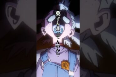 「もしかして菓子を狙ってんのか」／TVアニメ『#ガチアクタ』8話より