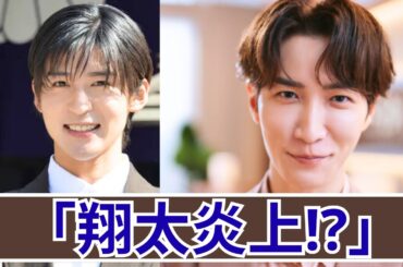 渡辺翔太“過剰ボディタッチ炎上”🔥北香那に熱愛報道＆目黒蓮の映画主演にファン騒然【2025最新】