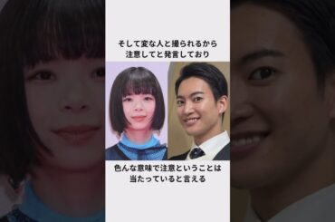 趣里と三山凌輝の結婚予想的中エピソード#星ひとみ #趣里 #三山凌輝