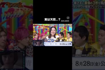 天然でかわいい杉咲花#かわいい #杉咲花 #天然 #shorts