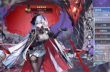 『アズールレーン』エルビング ボイス。(cv:三上 枝織)