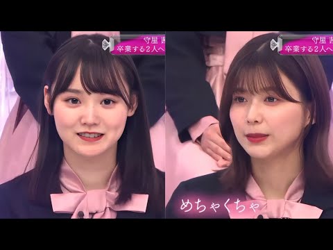 『櫻坂46』そこ曲がったら、櫻坂?【守屋茜 渡辺梨加卒業企画! 卒業する2人へメンバーからメッセージ】2025.9.6 『櫻坂46』そこ曲がったら、櫻坂?【守屋茜 渡辺梨加卒業企画! 卒業する2人へメンバーからメッセージ】2025.9.6