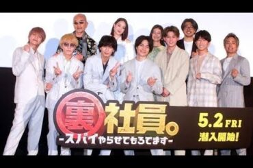 ✨WEST.全員主演『裏社員。』メイキング解禁🎥ファン必見！#WEST #裏社員 #スパイやらせてもろて