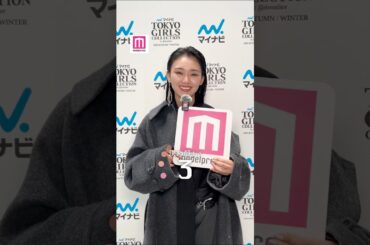 山﨑天 TGCに出演した櫻坂46 山﨑天さん「モデルプレス決め顔チャレンジ」に挑戦！