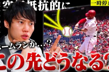 【検証】河野玄斗なら"未来予測"をできる説。