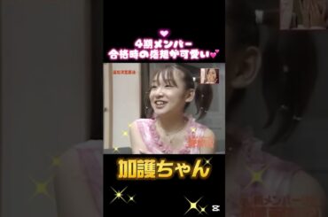 4期メンバー合格時の感想がそれぞれ可愛すぎる🩷笑笑 #加護亜依 #石川梨華 #辻希美 #吉澤ひとみ #4期 #可愛い #インタビュー #ハロモニ #ハロプロ #モーニング娘 #モー娘 #黄金期 #神