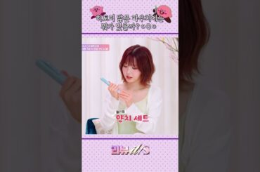 [리뷰it special_1회] 세이마이네임 히토미의 원픽탬은?!👀🤍 #리뷰잇스페셜 #하지원 #니콜 #후지이미나 #히토미 #shorts