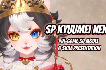 [ONMYOJI] SP KYUUMEI NEKO *IN-GAME 3D MODEL & SKILL PRESENTATION* [CV/VA: SHINTANI MAYUMI]