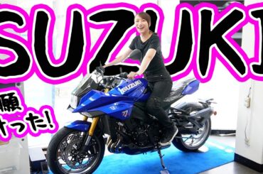 【バイク】来たぞ！SUZUKIの魔力！！