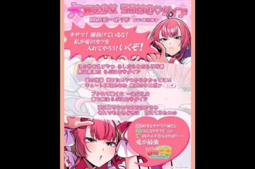 大魔法少女 らぶはむ♡ダイア #ミツモト・ ダイア #麻雀ファイトガール #麻雀格闘俱楽部sp #ゲーム音楽 #皆川純子