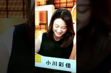 夏！小川彩佳23と能登▪日本応援団681