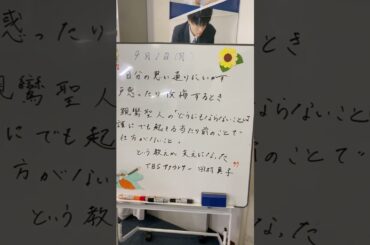 9月1日　TBSアナウンサー田村真子さんの言葉