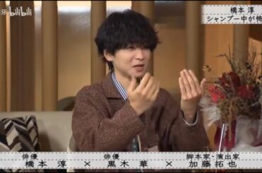 『ボクらの時代』『橋本×黒木華×加藤拓也』橋本じゅん、髪を洗う時に恐怖…
