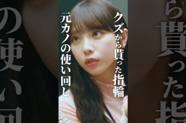 女がグルになると男は終わる😟 #あざとくかわいくしたたかに #bumpドラマ #復讐 #ショートドラマ