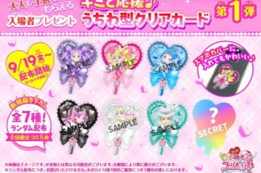 「映画キミとアイドルプリキュア♪ お待たせ！キミに届けるキラッキライブ！」歴代プリキュアからも目が離せない「わんぷり＆ひろプリ」篇の特別映像が解禁！の画像