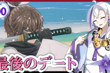 【龍の国 ルーンファクトリー】実況#90「最後のデート」【龍ファク】【Switch】【ネタバレあり】【ハーレムおとこ】【あけよいちゃんねる】