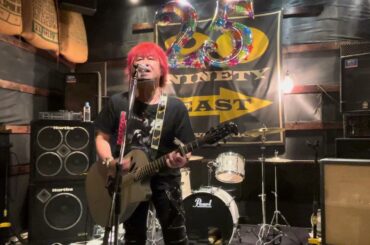 明日のヒーロー     作詞・作曲・唄　和田 全孝　(LIVE at 水戸 90EAST  2025.7.19.)