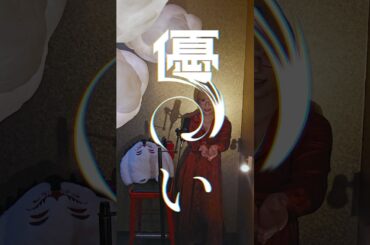 坂本真綾『逆光』#fgo #10周年 #shorts #歌ってみた #坂本真綾 弊カルデアの120鯖は、土方、村正、メリュ、モルガン、モンテ、道満、所長です🙌