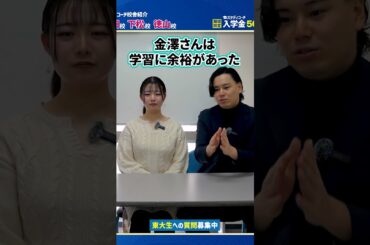 【東大生の実際】過去問30年解けって言われたけど本当ですか？#shorts