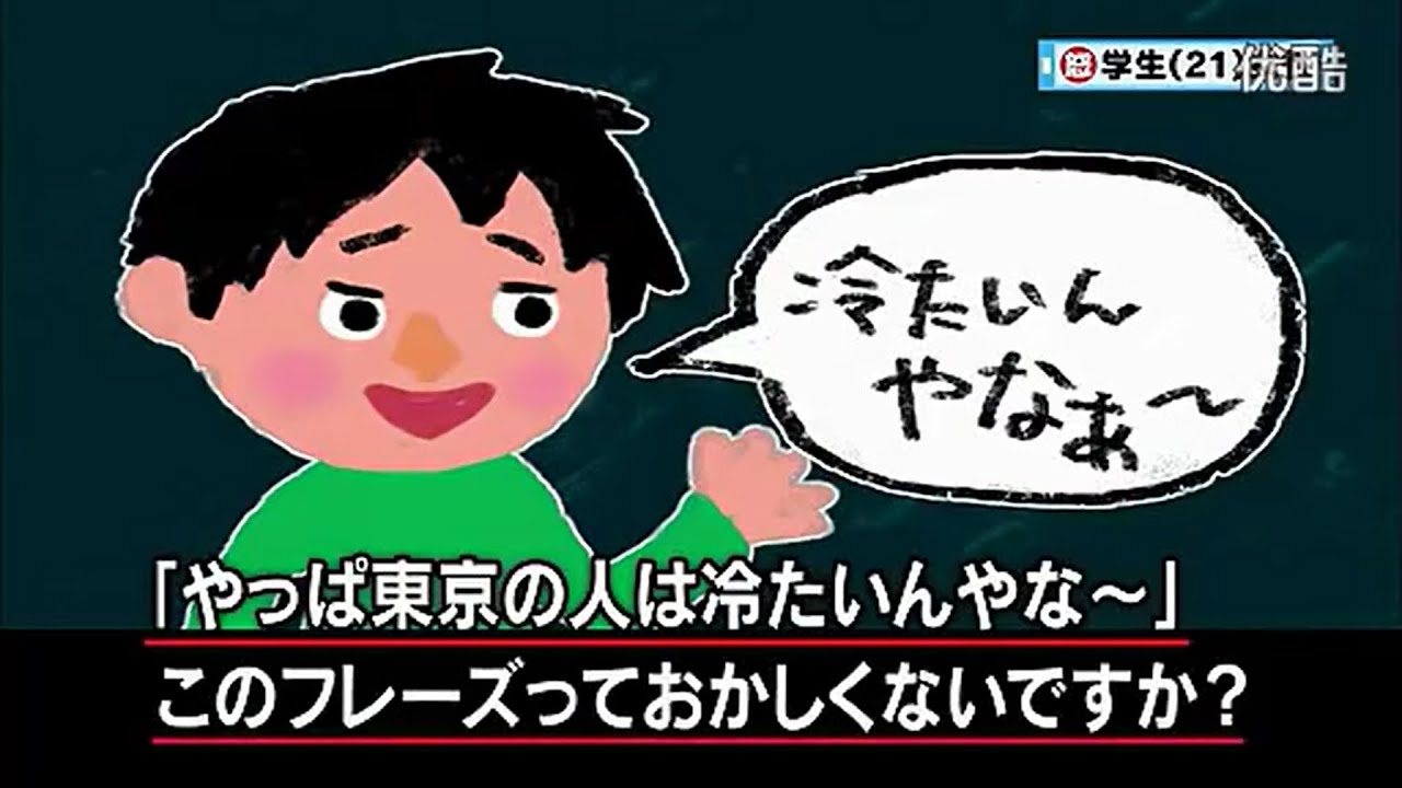 【マツコ・有吉】「東京は冷たい!」と関西の人は言うけれど・・・ 【マツコ・有吉】「東京は冷たい!」と関西の人は言うけれど・・・