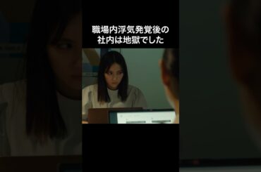 不倫はされた方の価値も下がります #bumpドラマ #30歳目前人生設計狂いました #不倫 #復讐 #結婚