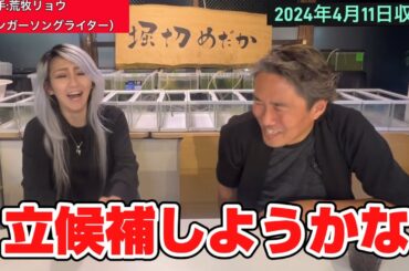 【兵頭秀一インタビュー】（昨年春収録のアーカイブ動画）政治家に興味を抱いていた理由、そして一方、そこに踏み出せていなかった事情とは