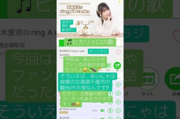 part20｜🎤#鈴木愛奈 AinaSuzuki （#歌手 女性 #声優 #singer #Voice actor)#歌 #推し活 #推し #Aqours #lovelive #アニソン