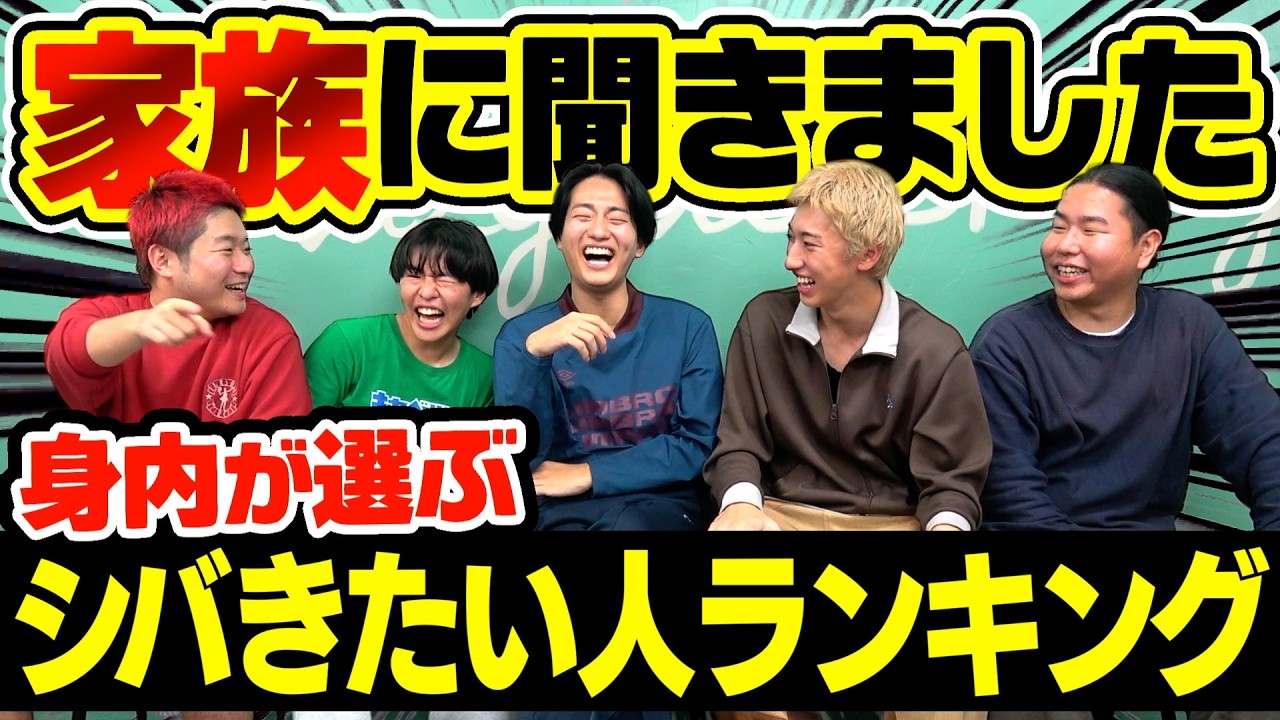 【精神崩壊】家族がメンバーを順位付けしたらリアルすぎて地獄到来しました。【レイクレランキング】 【精神崩壊】家族がメンバーを順位付けしたらリアルすぎて地獄到来しました。【レイクレランキング】