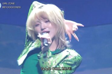 歌詞付 [ハロステ#591] BEYOOOOONDS「GIRL ZONE」2025-0720