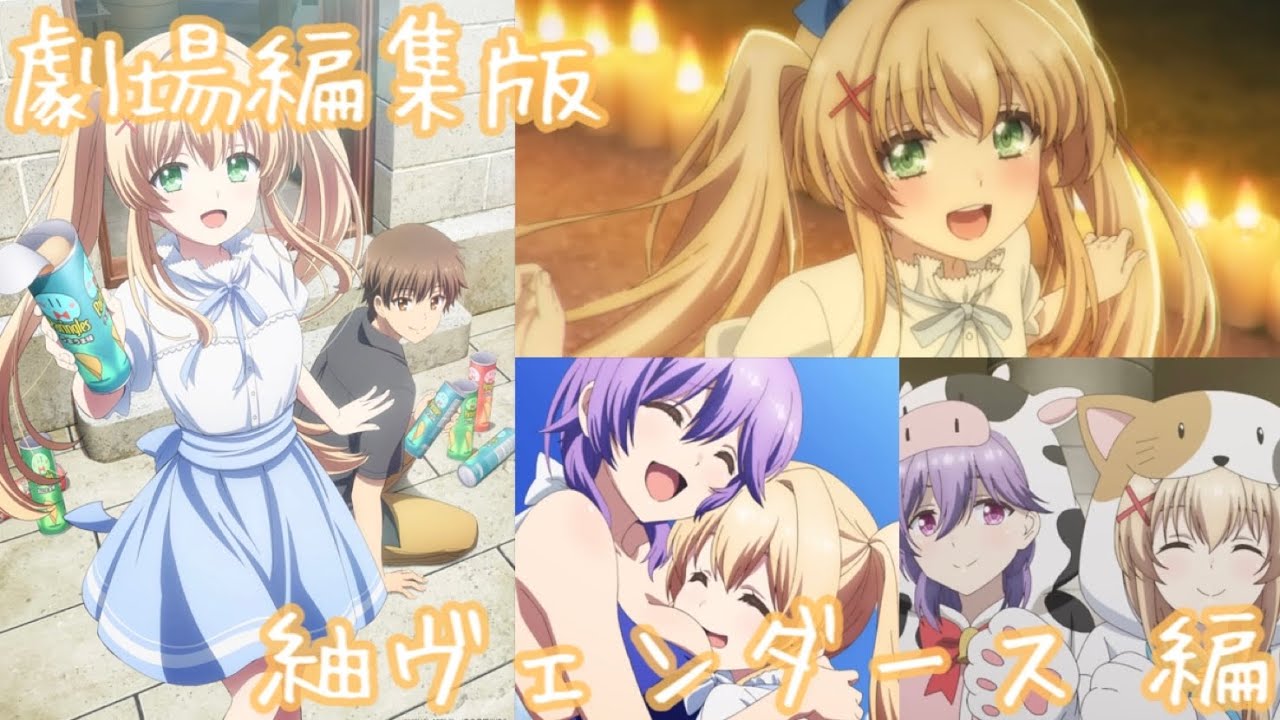 【劇場編集版『Summer Pockets』紬ヴェンダース編】紬とツムギ…二人の少女の行く末は⁉︎やりたいことを友人と…恋人と一緒に。静久と羽依里との絆がもう…。そしてうみちゃんとの接点は【サマポケ】 【劇場編集版『Summer Pockets』紬ヴェンダース編】紬とツムギ…二人の少女の行く末は⁉︎やりたいことを友人と…恋人と一緒に。静久と羽依里との絆がもう…。そしてうみちゃんとの接点は【サマポケ】