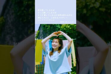 #斉藤朱夏 - 愛してしまえば #bestalbum #musicvideo