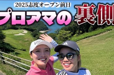 【絶景】プロアマの1日に密着‼️ホールインワンチャレンジで100万円GET⁉️
