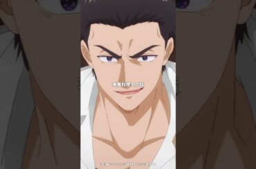 「レジェンダリー炒飯でございます」from  TVアニメ「追放者食堂へようこそ！」10話 #2025年夏アニメ #追放者食堂 #武内駿輔 #伊瀬茉莉也 #鈴木崚汰 #shorts #アニメ