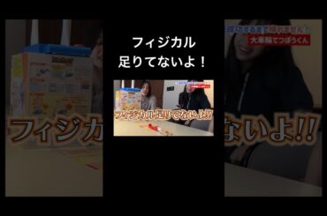 【アミュボ】フィジカル足りてないよ！ #声優 #切り抜き #小泉萌香 #野中ここな #船戸ゆり絵 #shorts