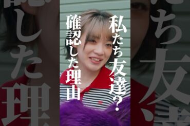友達に絶対しちゃいけない事🙅‍♀️ #bumpドラマ  #五反田ほいっぷ学園#ヒューマンドラマ#接客