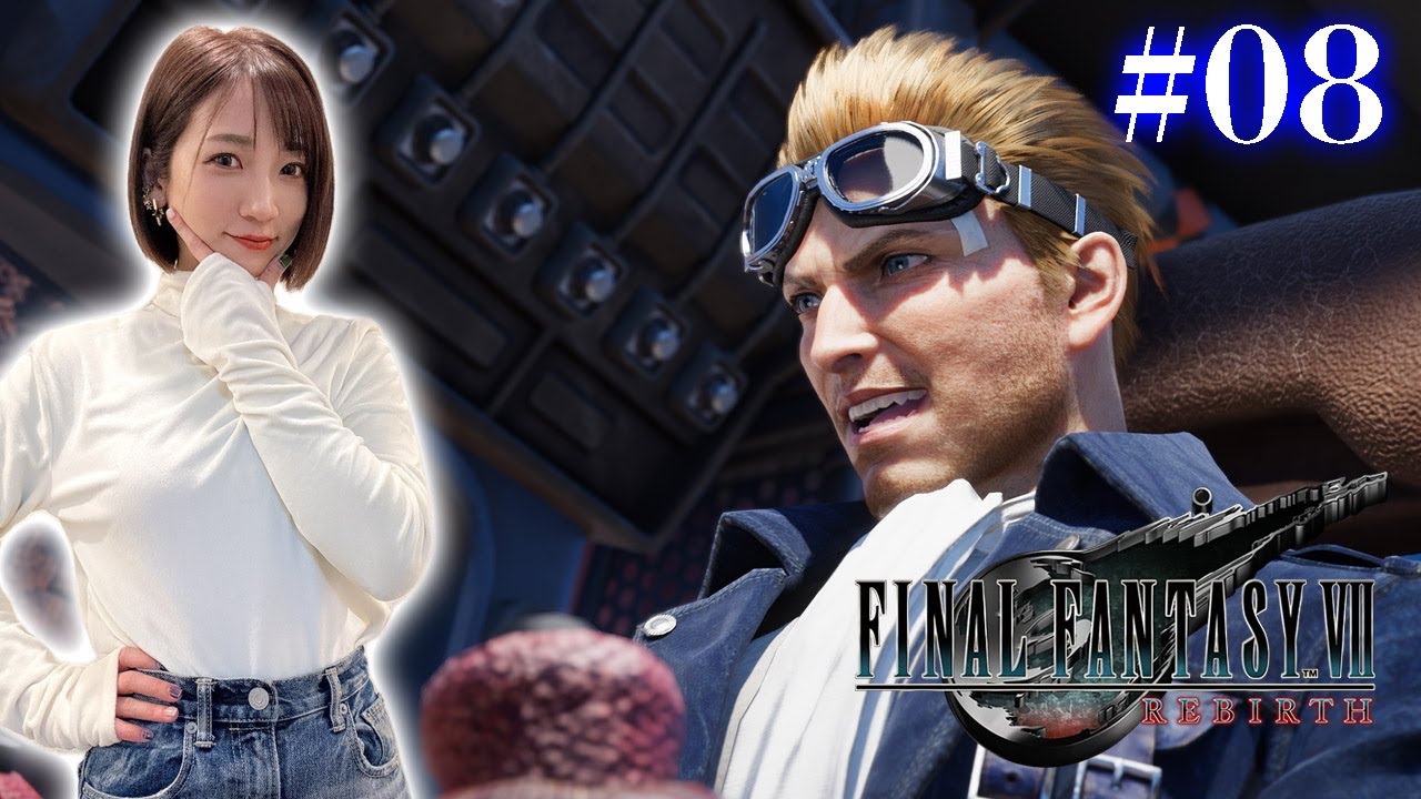 #08【FF7リバース】コスモキャニオンの星空楽しみ~!【FINAL FANTASY VII REBIRTH】※ネタバレあり注意 #08【FF7リバース】コスモキャニオンの星空楽しみ~!【FINAL FANTASY VII REBIRTH】※ネタバレあり注意