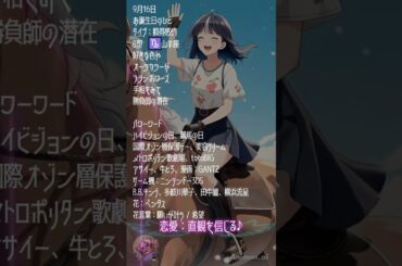 【9月16日】占術的に追い風のある時の主役！#今日の占い