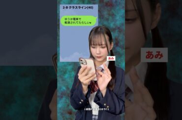 【第2話】これされたら私2度と学校行けない