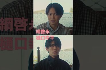 映画『ネムルバカ』大ヒット公開中！【15秒スポット】　#久保史緒里 #平祐奈 #阪元裕吾 #石黒正数 綱啓永 #樋口幸平
