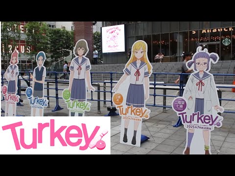 turkey ターキー アニメ op アニメフル全話 ボウリング部 歌舞伎町 ライブカメラ anime reaction op 菱川花菜 turkey op anime 市ノ瀬加那 タイムスリップ turkey ターキー アニメ op アニメフル全話 ボウリング部 歌舞伎町 ライブカメラ anime reaction op 菱川花菜 turkey op anime 市ノ瀬加那 タイムスリップ
