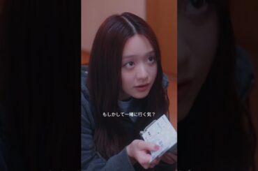 ドラマ『年下童貞くんに翻弄されてます』