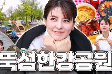 [SUB] 외국인 시선으로 본 서울 한강🧺 피크닉부터 배달 문화, 드론쇼까지 | 완벽한 서울의 하루💙| 한국 여행 추천