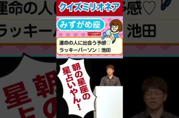 あの有名クイズ番組が、、、#陣内智則 #ネタジン #ミリオンネア #コント #shorts