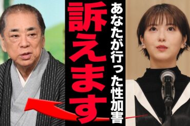 浜辺美波が三遊亭好楽からの性加害を暴露…笑点で起きたお触りの数々に驚きを隠せない！『24時間テレビ』での永瀬廉とのあからさまな距離感…すでに決まっている入籍時期に言葉を失う！【芸能】